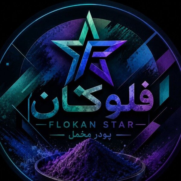 پودر مخمل زرد فلوکان استار