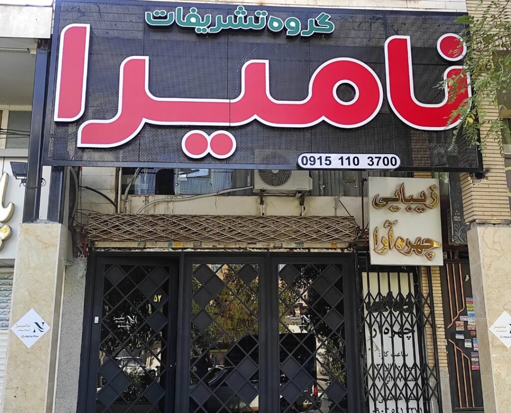 گالری