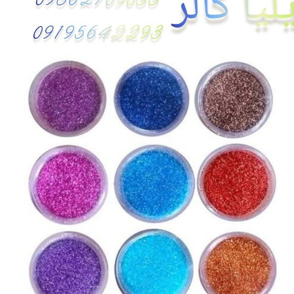 پودر هولوگرامی رنگین کمانی