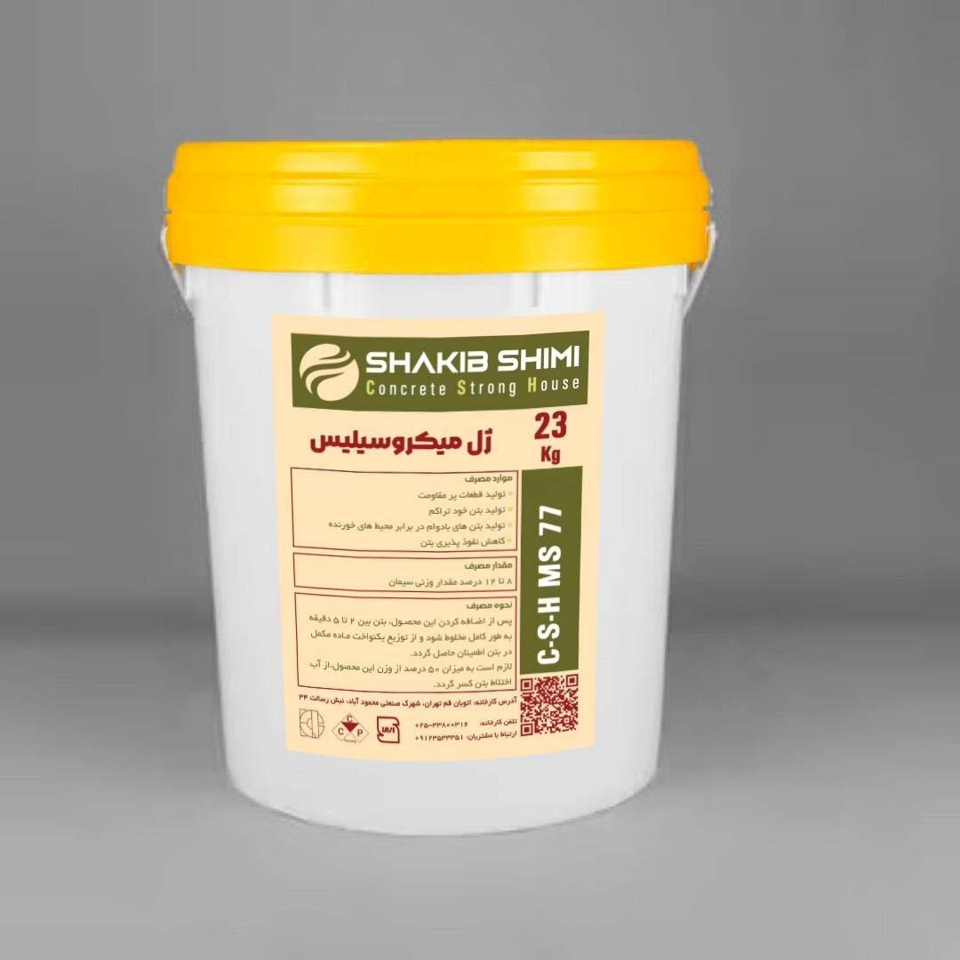شکیب شیمی تولید کننده تخصصی دوغاب میکروسیلیس 2