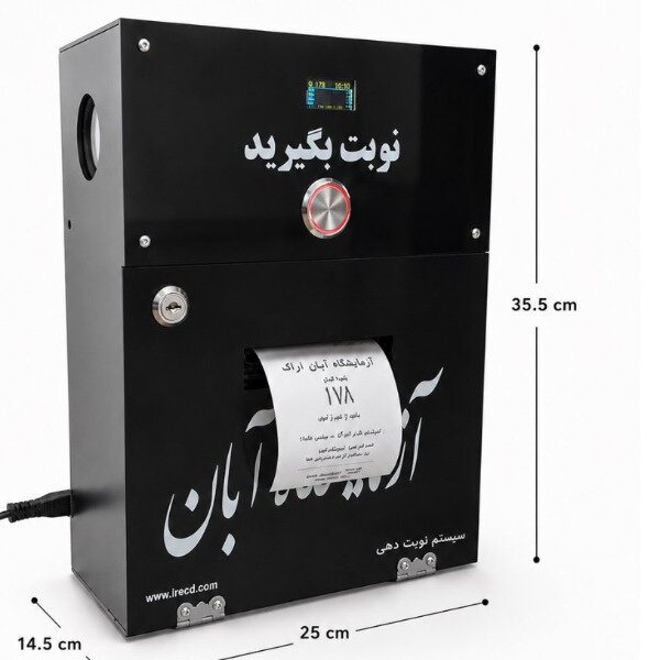 دستگاه نوبت دهی بیسیم