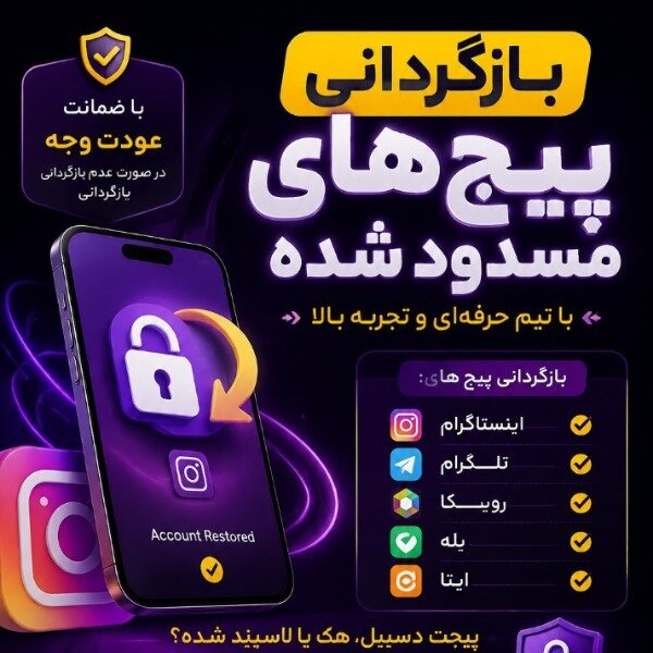 شرکت ستاره هشتم(بازگردانی پیج شما)
