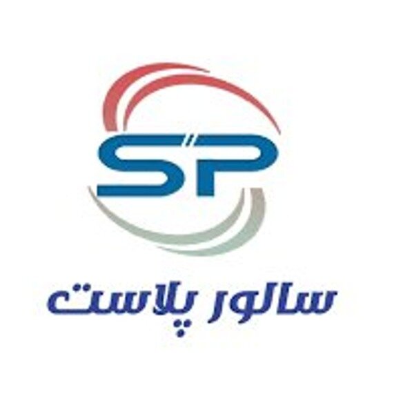 سالور پلاست تولید کننده محصولات نایلونی
