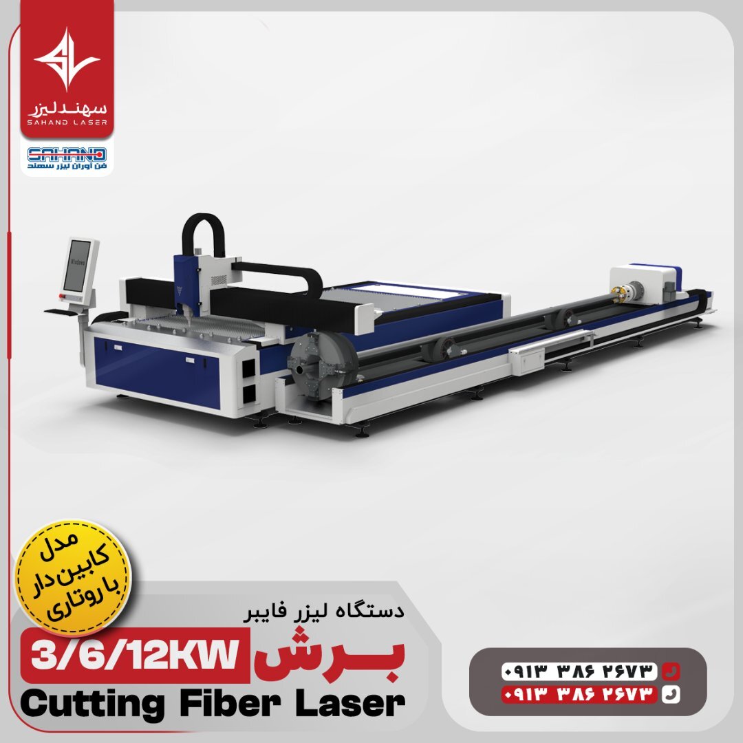 فروش لیزر برش فایبر DZ LASER| نقدواقساط 4