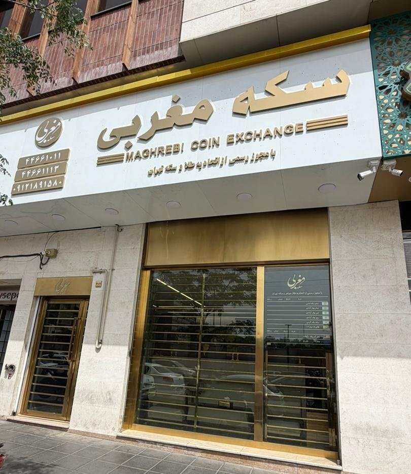 گالری