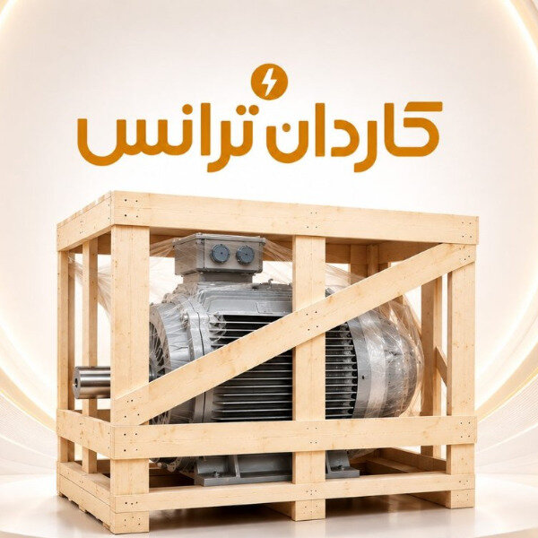 خرید الکتروموتور بدون واسطه