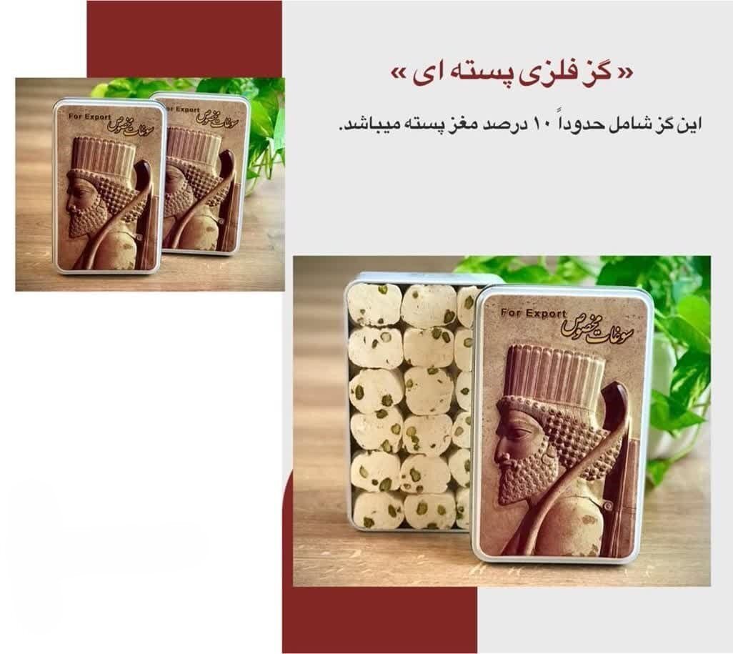 گز دربار 10‎٪ مغز پسته جعبه فلزی (450 گرمی) 3