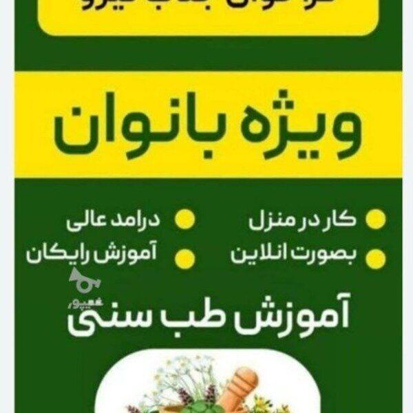 کار در منزل برای بانوان با گوشی
