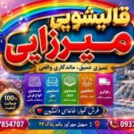 ✨ خدمات تخصصی قالیشویی میرزایی در صدتیک