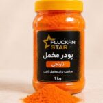 پودر مخمل اصل مخمل پاش فلوکان استار در صدتیک