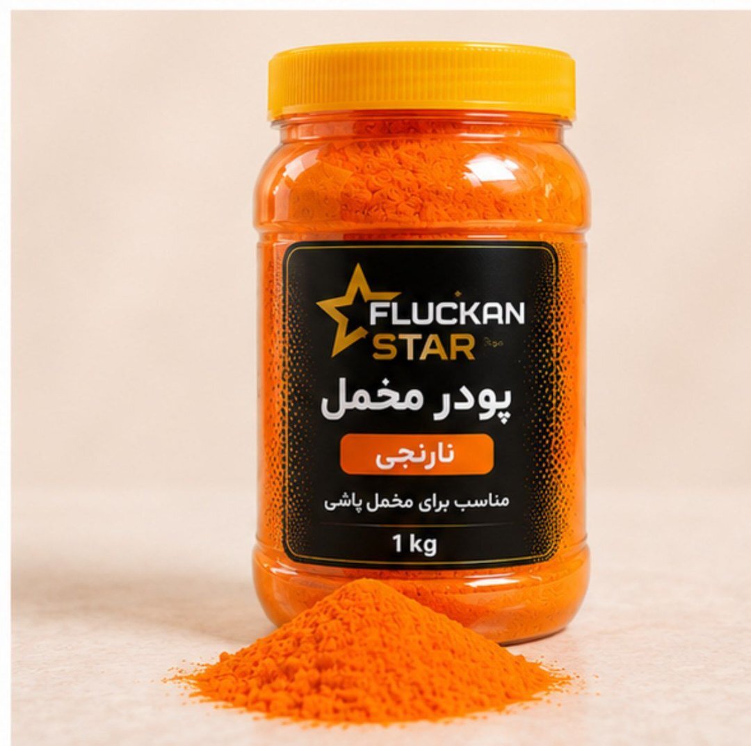 پودر مخمل فلوکان استار 2