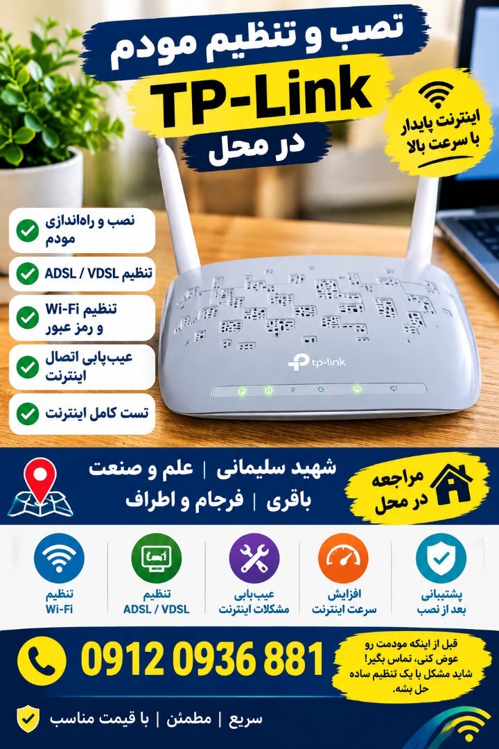 نصب مودم اینترنت adsl vdsl کل تهران 2