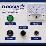 پودر مخمل نرم و یکدست فلوکان استار در صدتیک