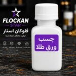 چسب ورق طلا برای کارهای هنری فلوکان استار در صدتیک