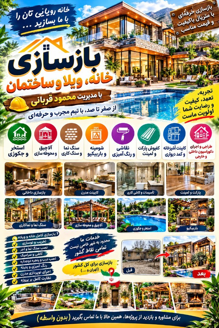 شرکت مهندسی قربانی 4
