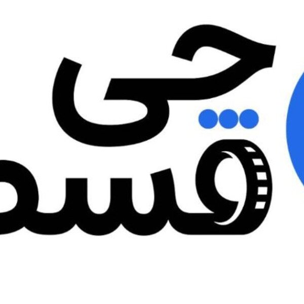 چی قسطی، فروش اقساطی کالا