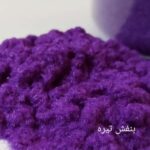 پودر مخمل بنفش تیره فلوکان استار در صدتیک