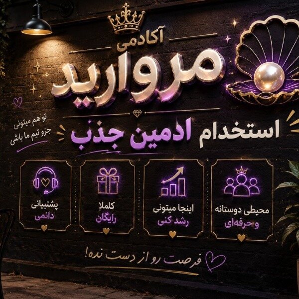استخدام ادمین خانم و آقا