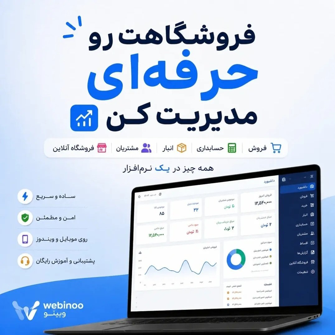 طراحی اختصاصی وب سایت، نرم افزار حسابداری 2