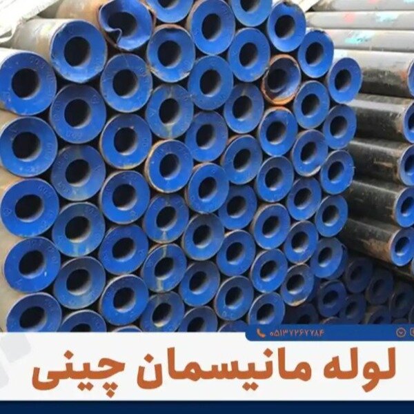 خرید لوله مانیسمان رده ۲۰ | پورمرادی