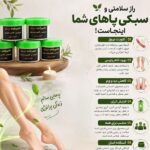 داروی طبیعی واریس کاهش درد و ورم پا در صدتیک