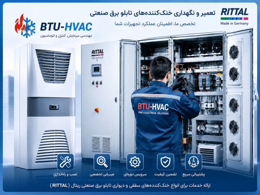 تعمیرات چیلر/تاسیسات تهویه مطبوع 4