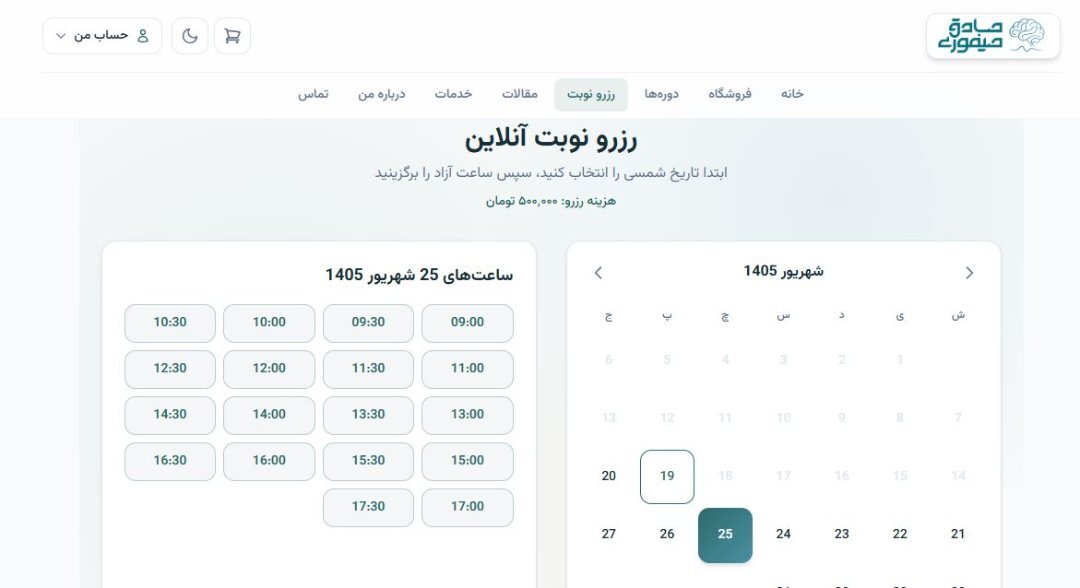 طراحی اختصاصی وب سایت، نرم افزار حسابداری 5