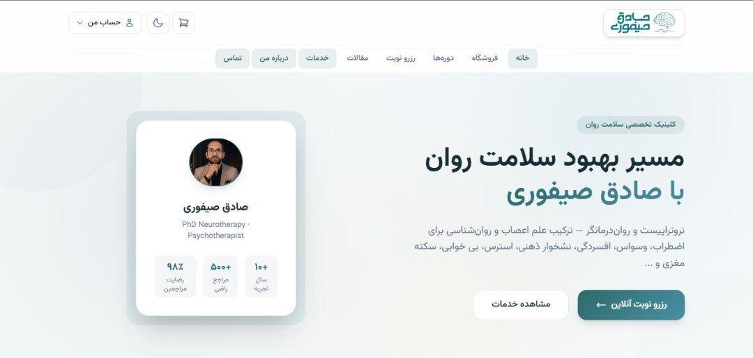 طراحی اختصاصی وب سایت، نرم افزار حسابداری 4