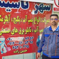 تاسیسات برادران حسین زاده