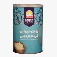 روغن کرمانشاهی مخلوط گاوی گوسفندی