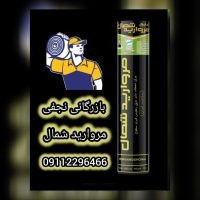 بازرگانی نجفی ایزوگام پلیمری مروارید شمال