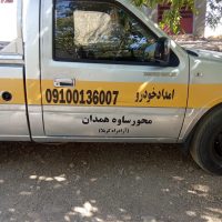 تعمیرگاه وامداد خودرو پارسا