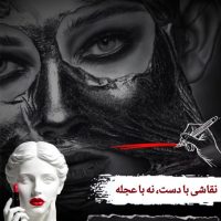 رنگ بوم (طراحی چهره)