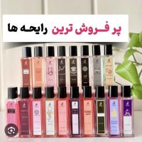 عطر عمده اماراتی
