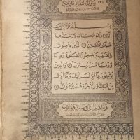 فروش قرآن قدیمی