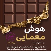 انتشارات گامی تا فرزانگان