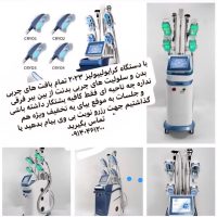 کلینک زیبایی  مشرق زمین