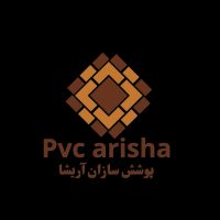 پوشش سازان آریشا