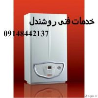 نماینده پکیج ایمرگاس در تبریز
