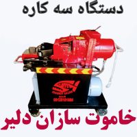 قیچی میلگرد بر