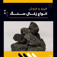 تامین کننده ی زغال سنگ