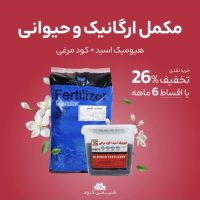 فروش کلیه کودهای گرانول