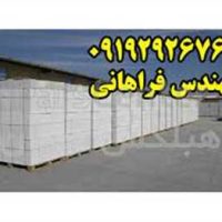 شرکت هبلکس پایتخت