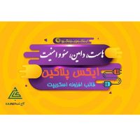 گروه هاست و دامین کاج نت ، طراحی/مدیریت سایت