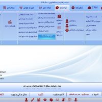 نرم افزار حسابداری طاها