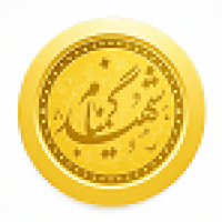 انتشارات شهید گمنام