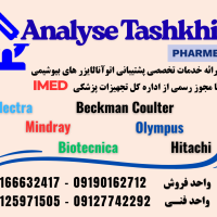 اتوآنالایزر بیوشمی میندری BS380-BS480