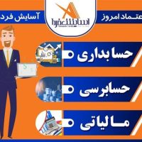 ثبت شرکت برند اظهارنامه آسایش فردا