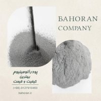 پودر اکلیل آلومینیوم | پودر آلومینیوم