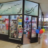 کیش مهر بوک سیتی